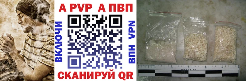 где найти наркотики  Высоцк  Альфа ПВП кристаллы 