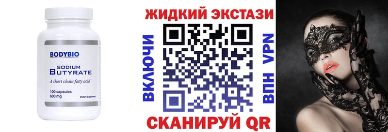 купить наркоту  Высоцк  Бутират вода 