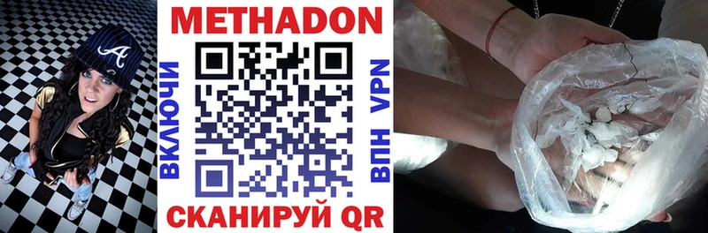 Метадон мёд  Высоцк 